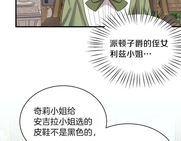 第17话 魔女之药29