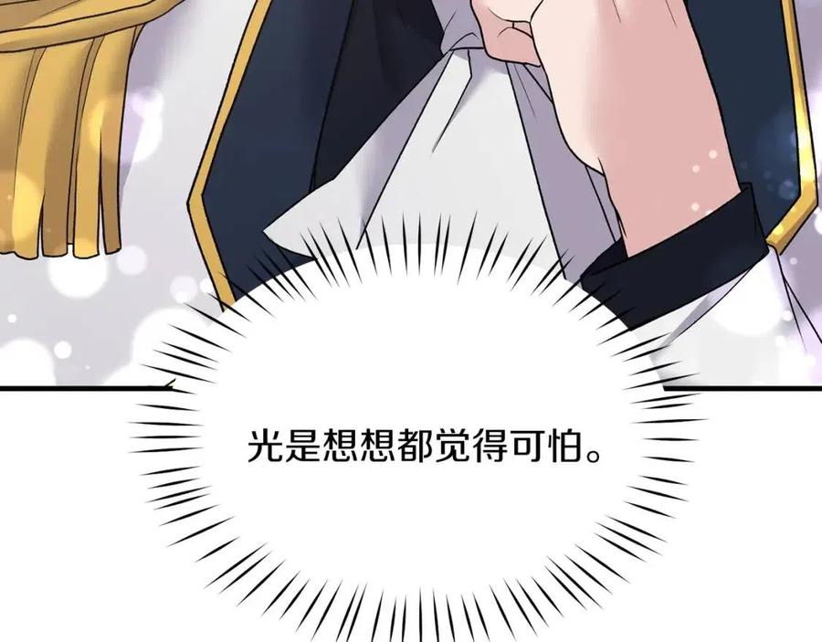 第48话 不能让奸计得逞130