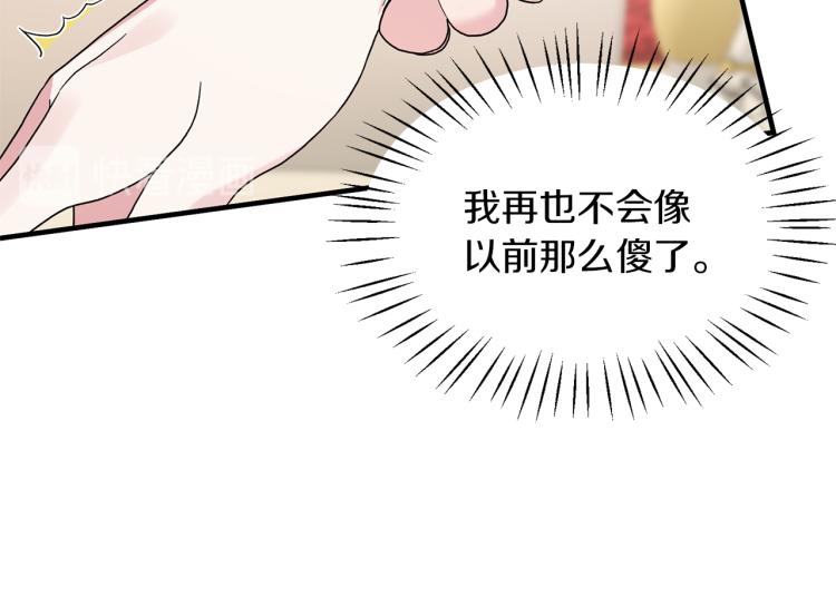 第23话 五角恋16