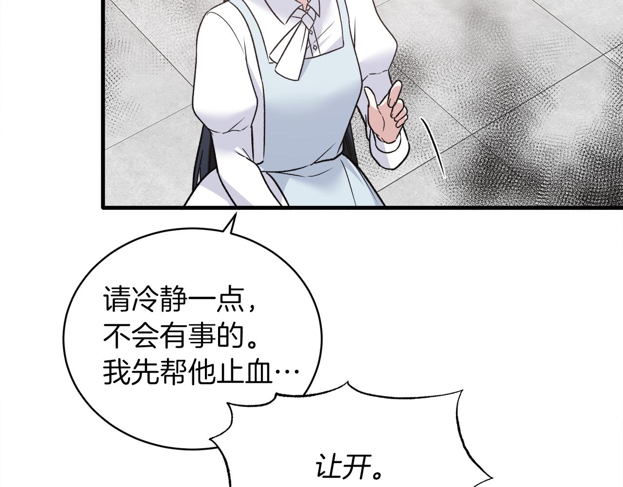 第91话 等价交换49