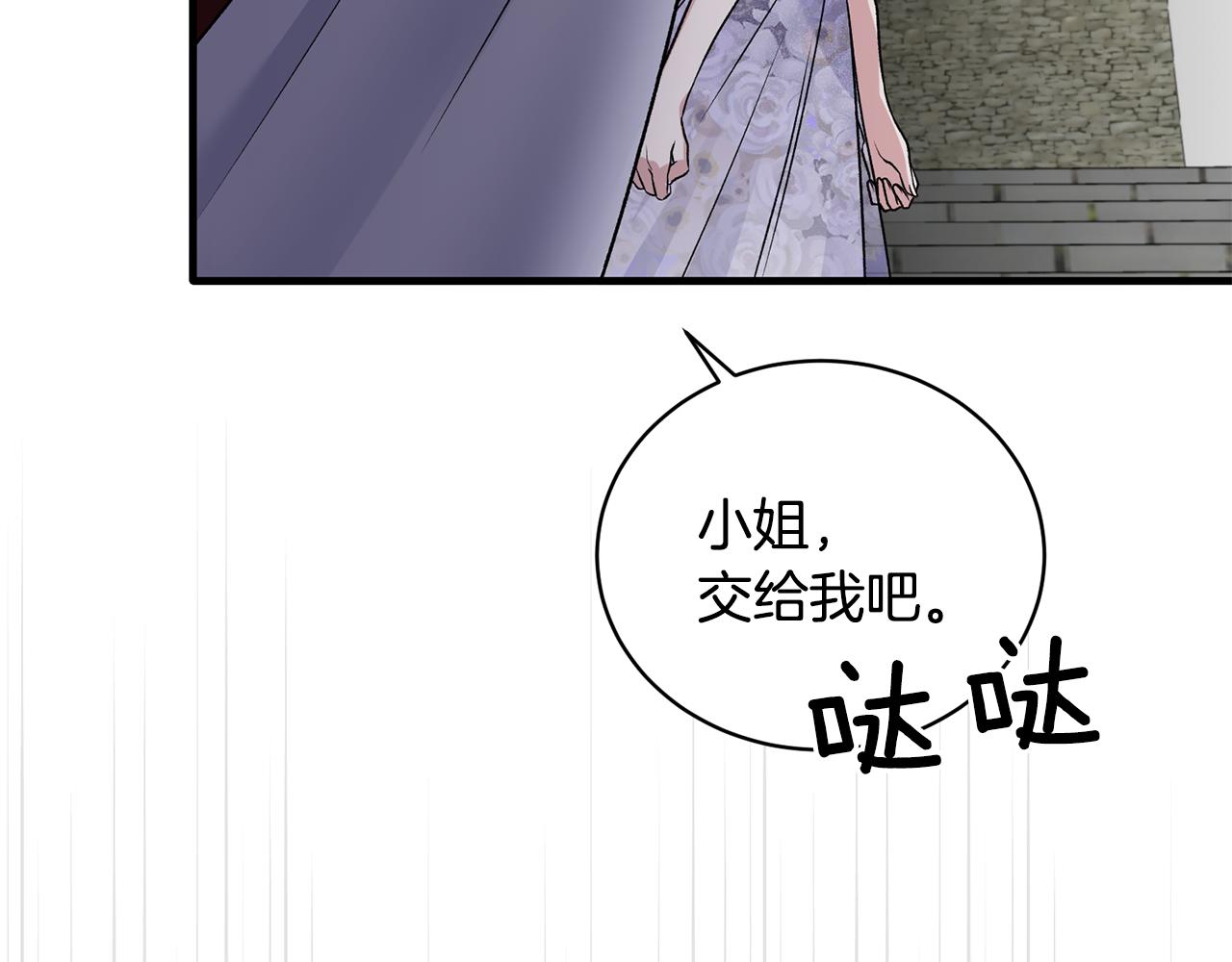 第84话 可疑的药草94