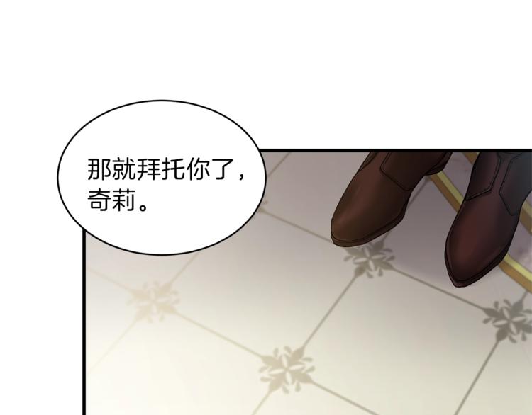 第3话 想要，摧毁她…70