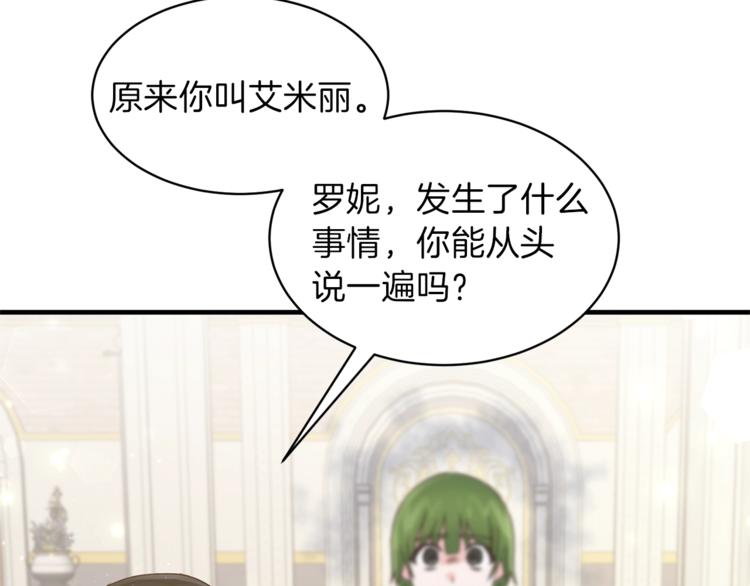 第5话 驱逐黑心侍女！100