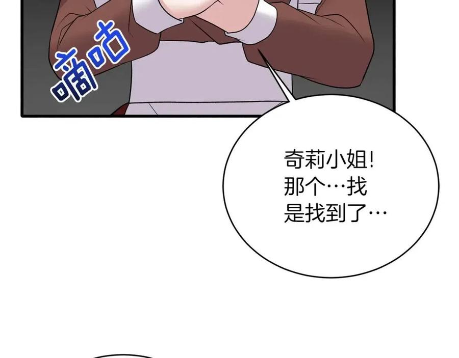 第58话 手链的丢失103