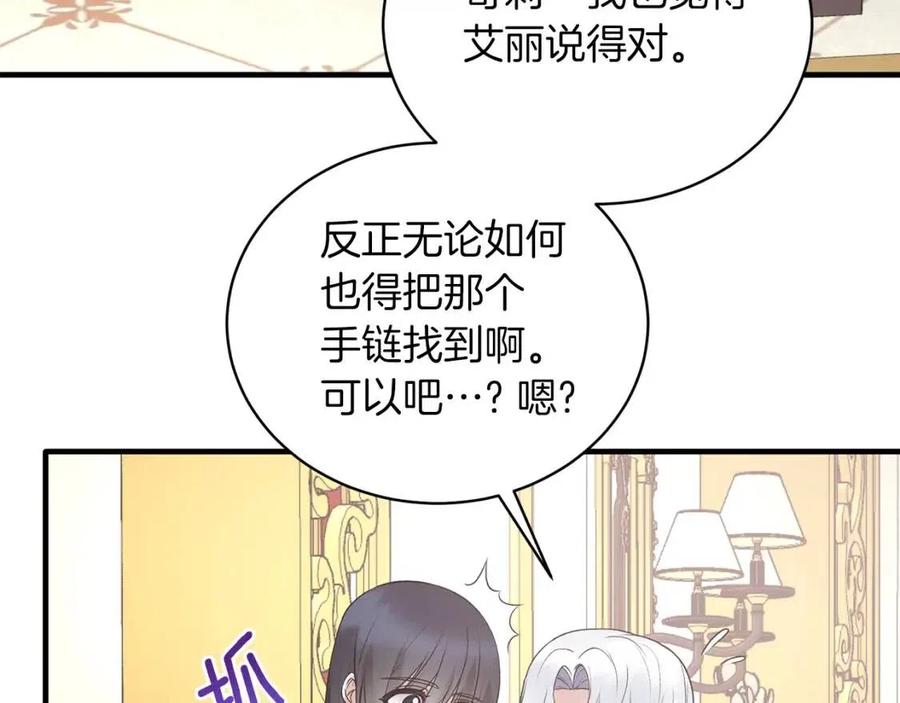 第58话 手链的丢失57