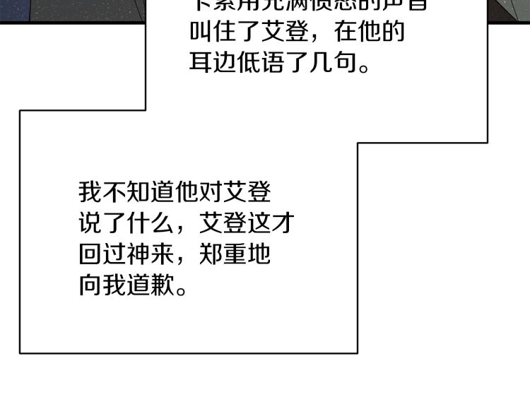 第23话 五角恋127