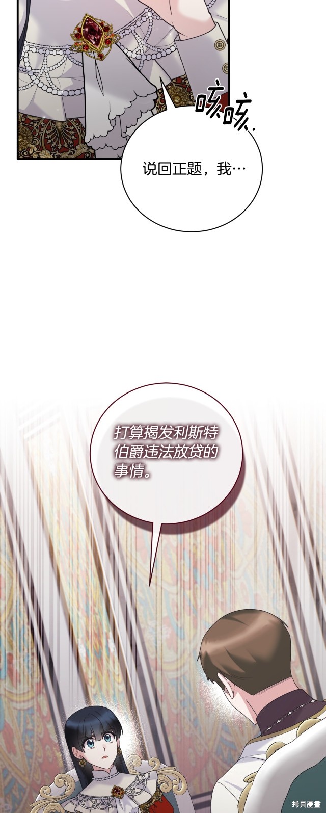 第137话28