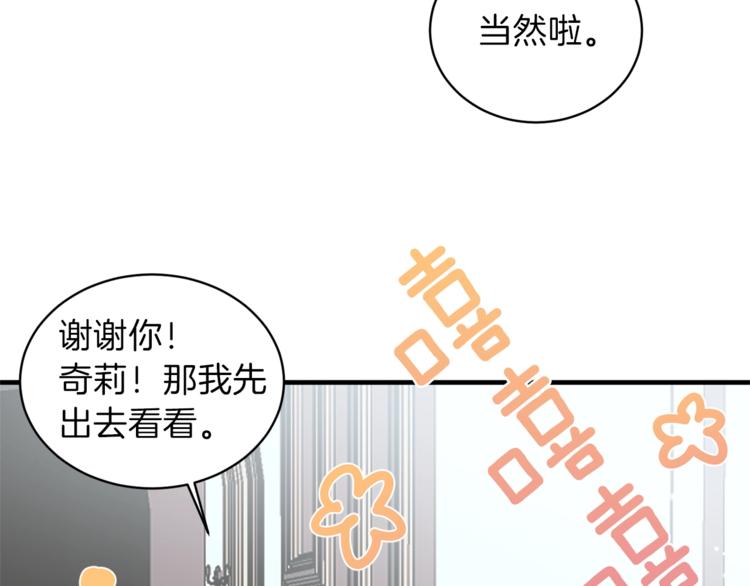 第13话 定制面具38