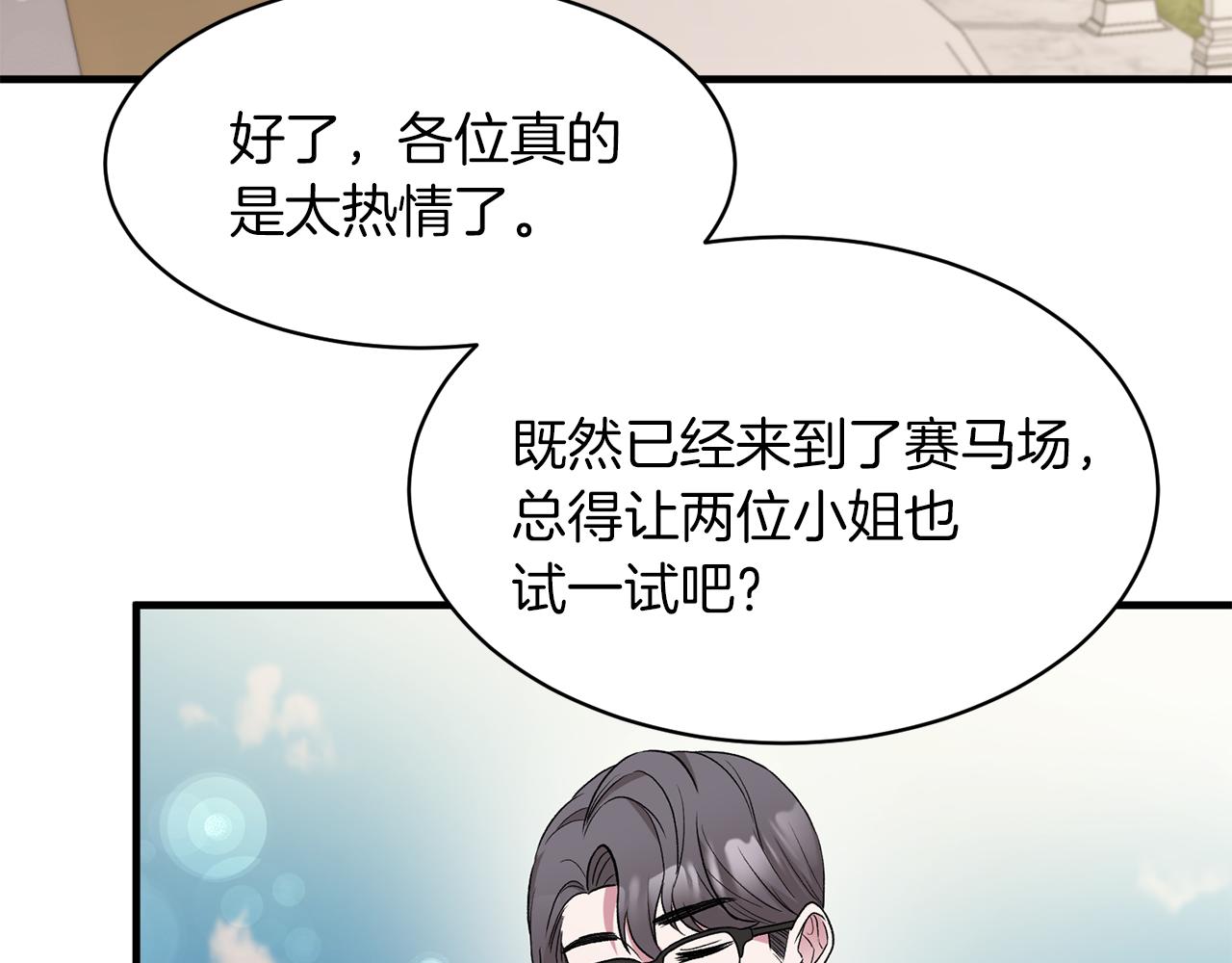 第30话 参观赛马74
