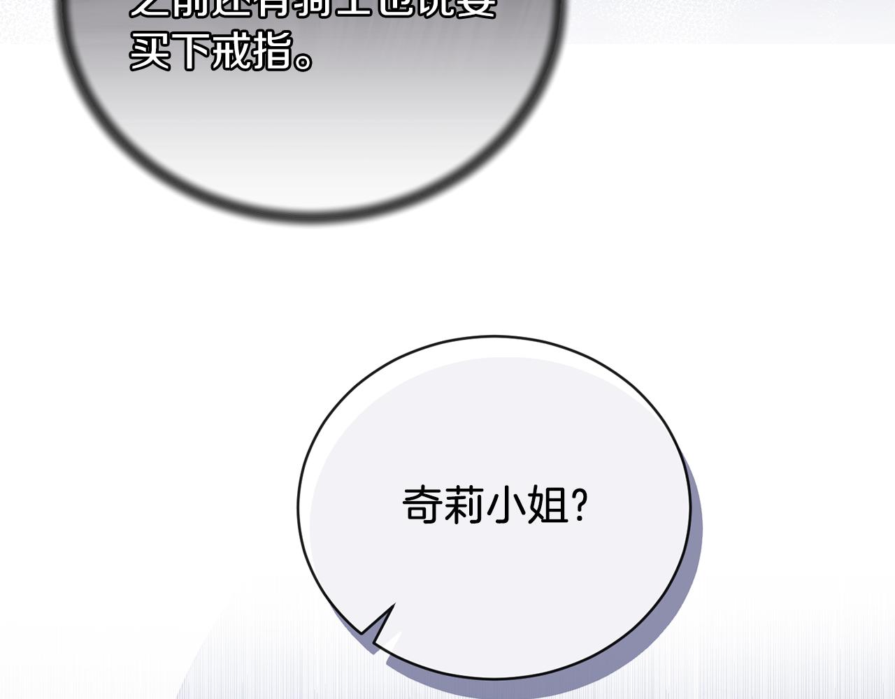 第101话 皇后诞辰34