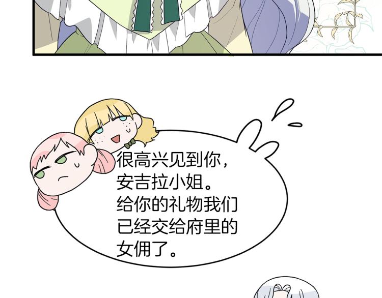 第23话 五角恋68