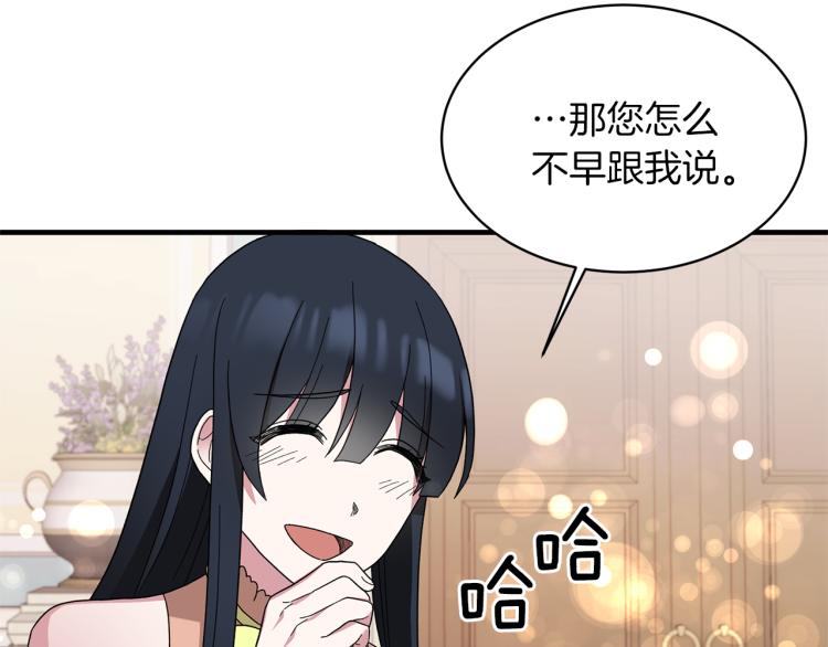 第28话 未婚夫的礼物104