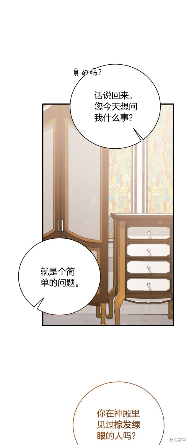 第140话43