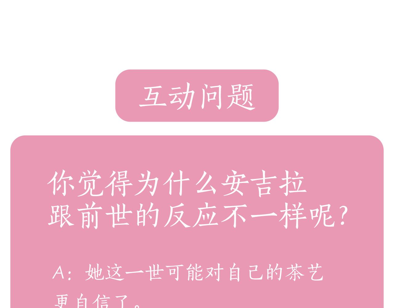 第35话 舞会谜云166