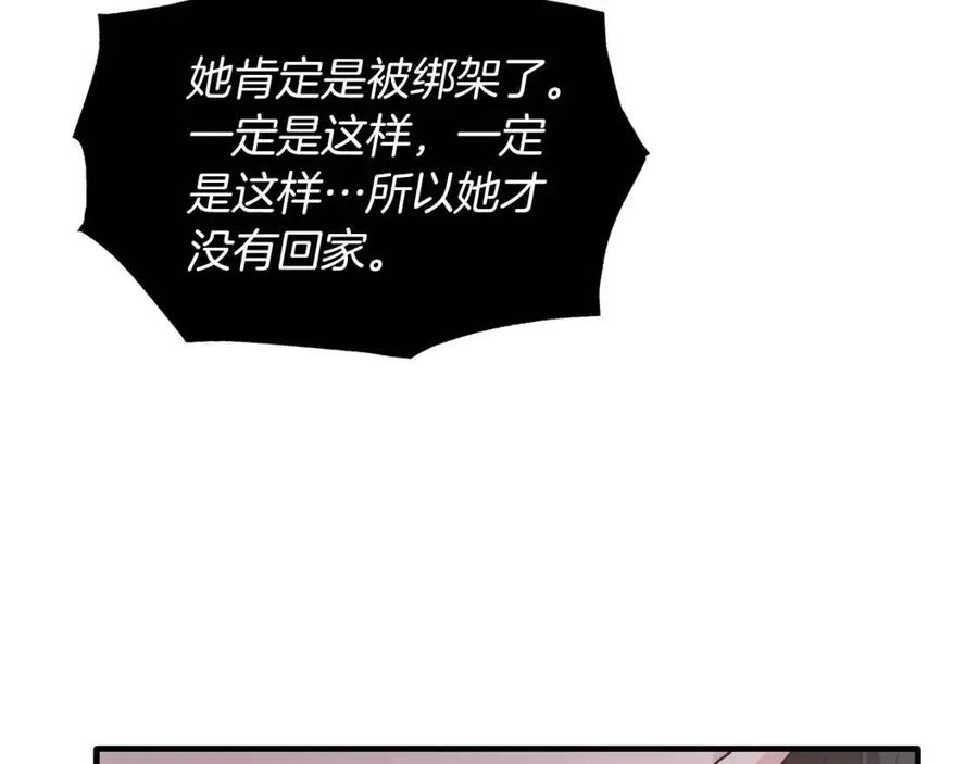 第53话 闺蜜又作妖98