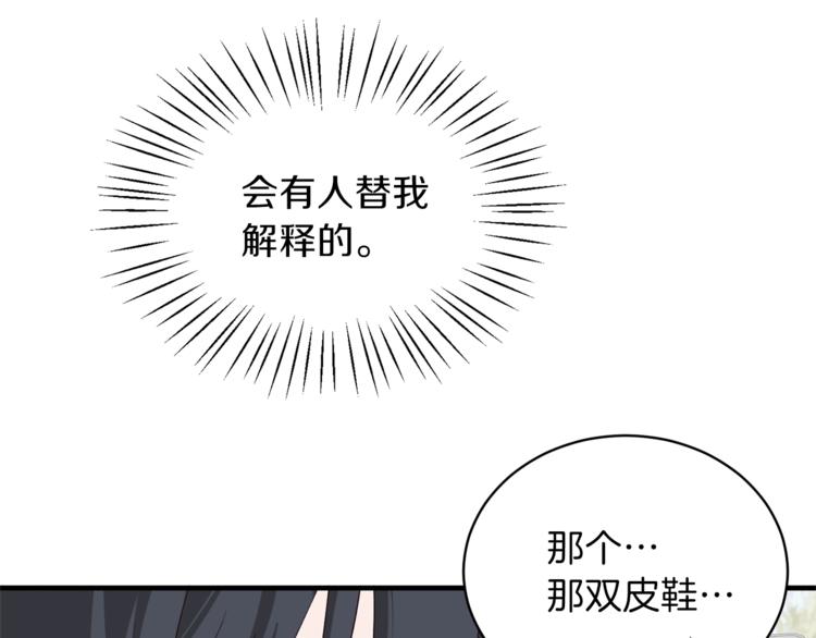 第17话 魔女之药26