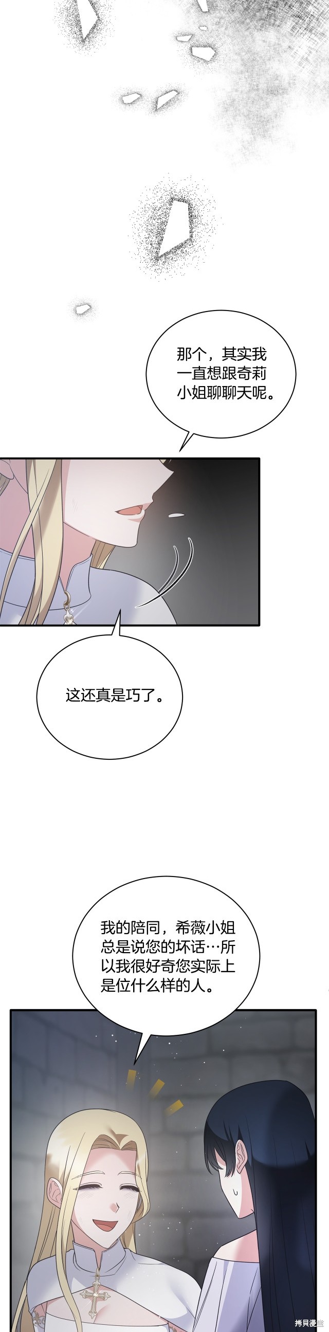 第112话30