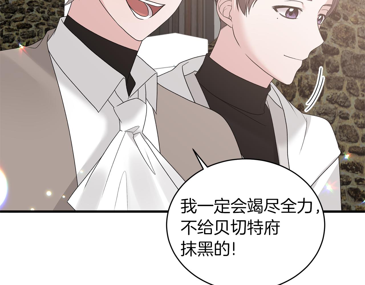 第76话 恶语相向69