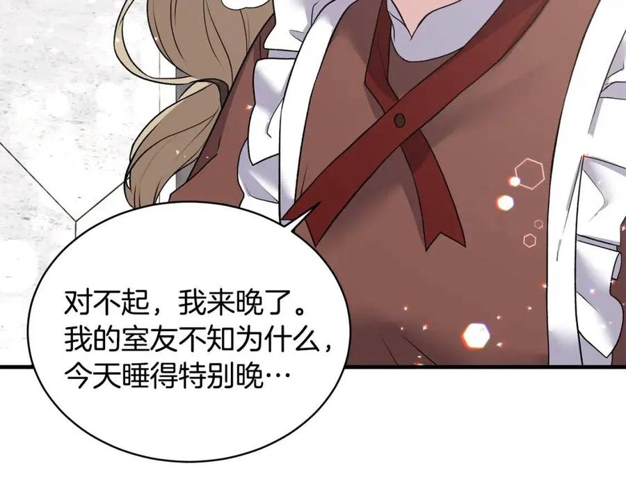 第46话 派人监听46
