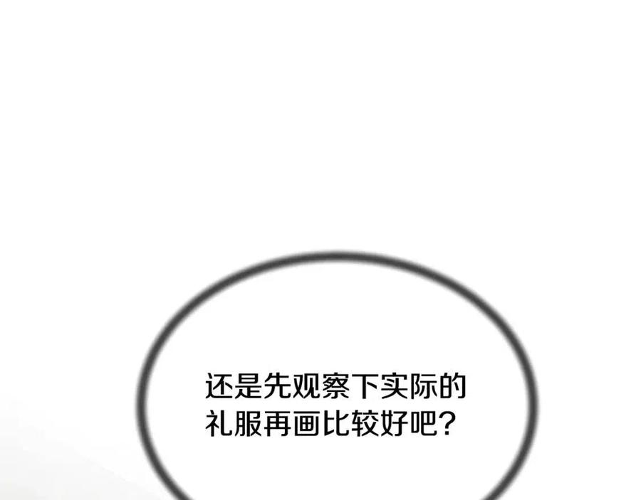 第65话 礼服99