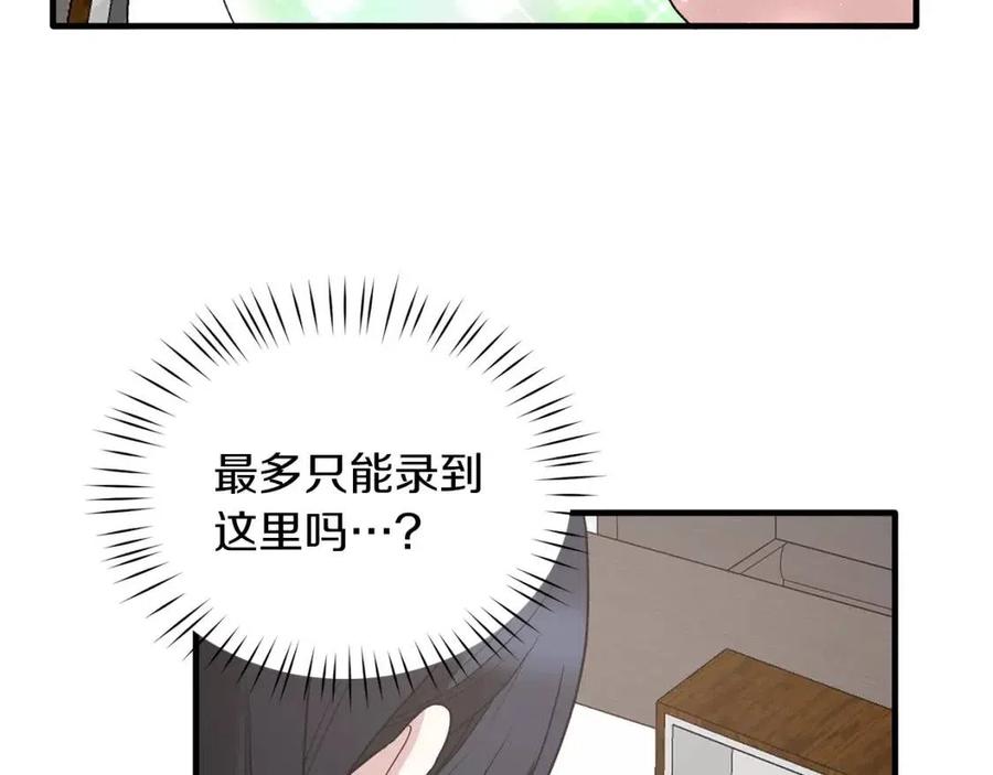 第48话 不能让奸计得逞113