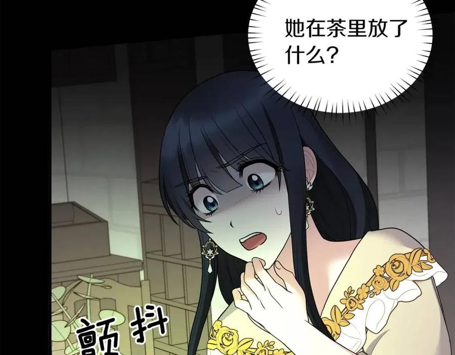 第47话 被下药了143