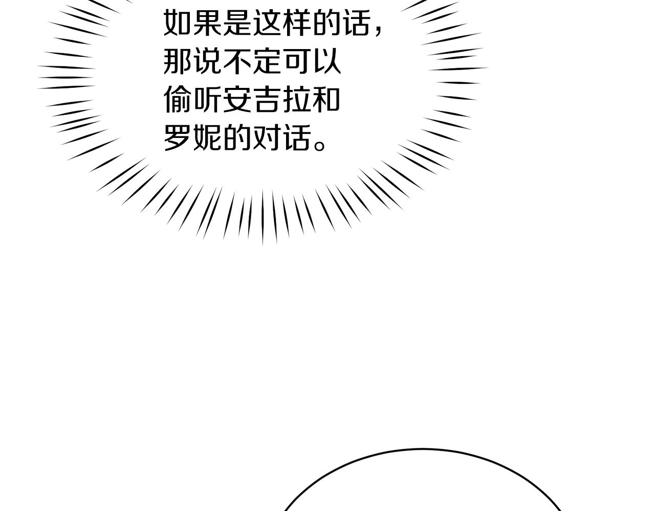 第45话 魔法录音器9