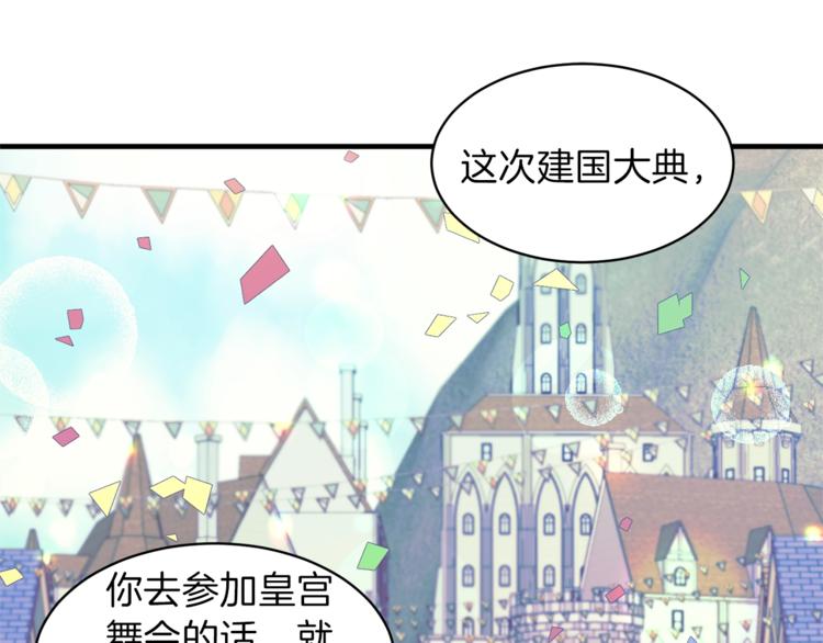 第4话 当皇后？你也配？135