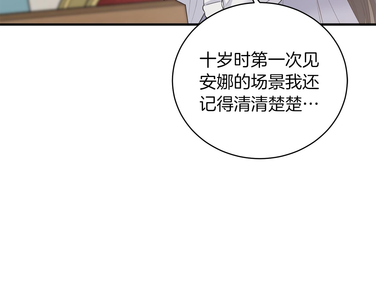 第92话 失去的记忆13