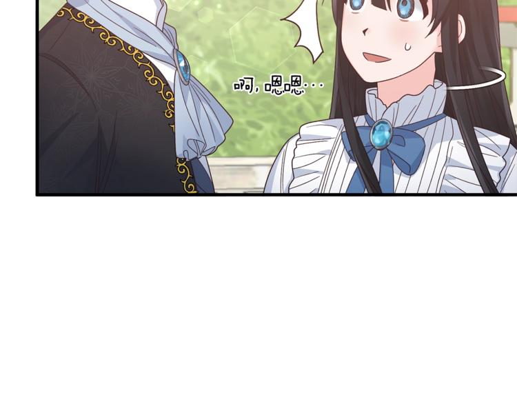 第8话 她看上的男人是？25