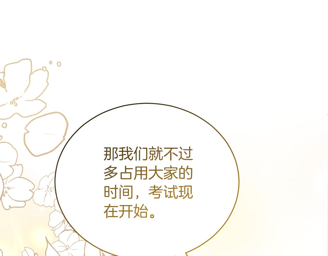 第106话 考官刁难85