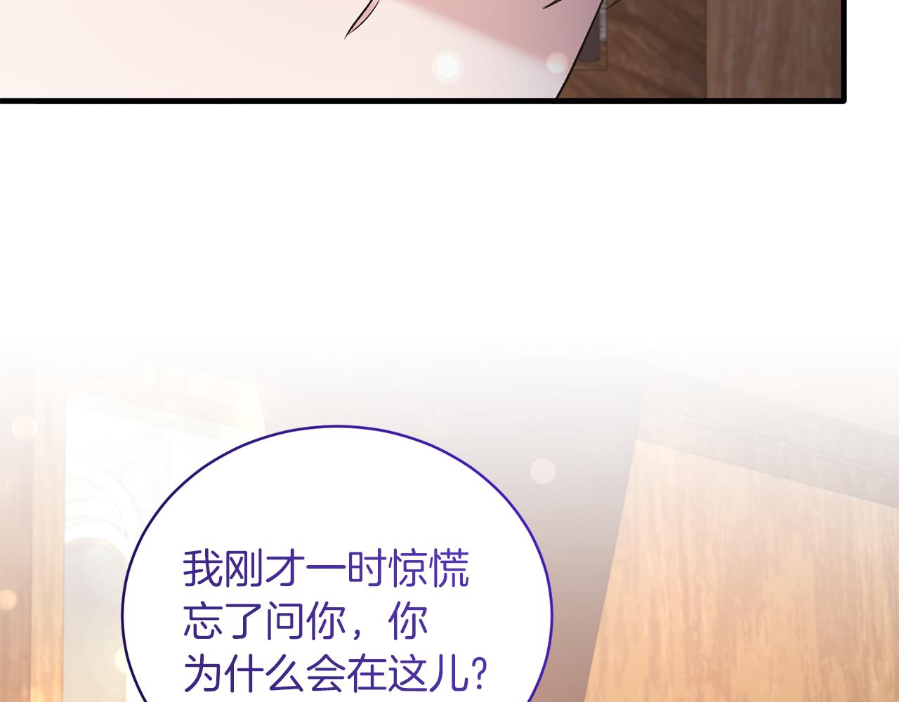 第86话 童心守护者35
