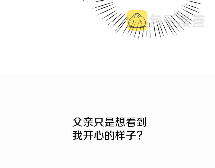 第20话 无法治愈的背叛14
