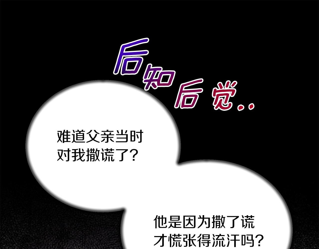 第91话 等价交换113
