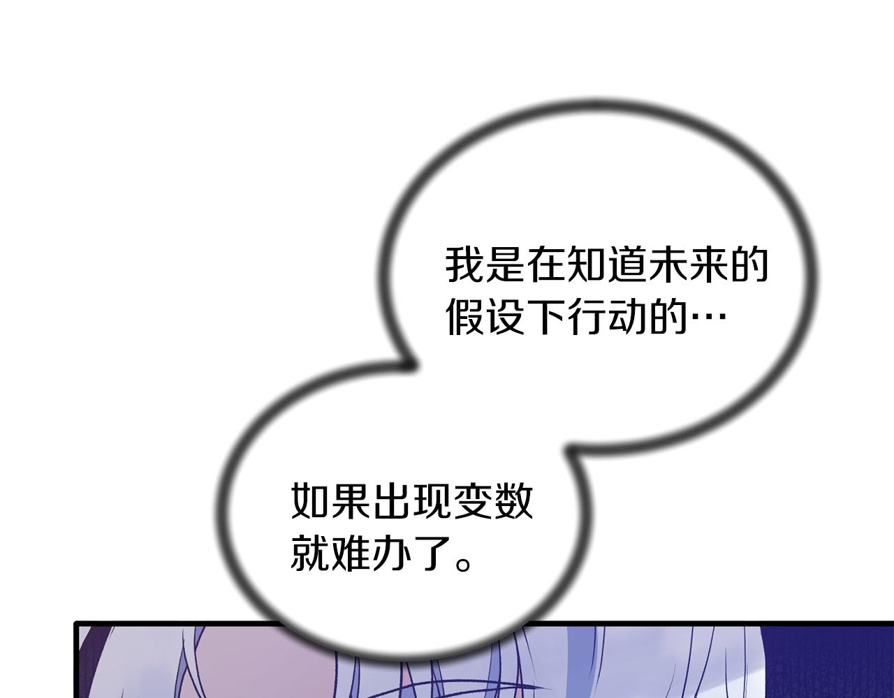 第83话 糊弄学49