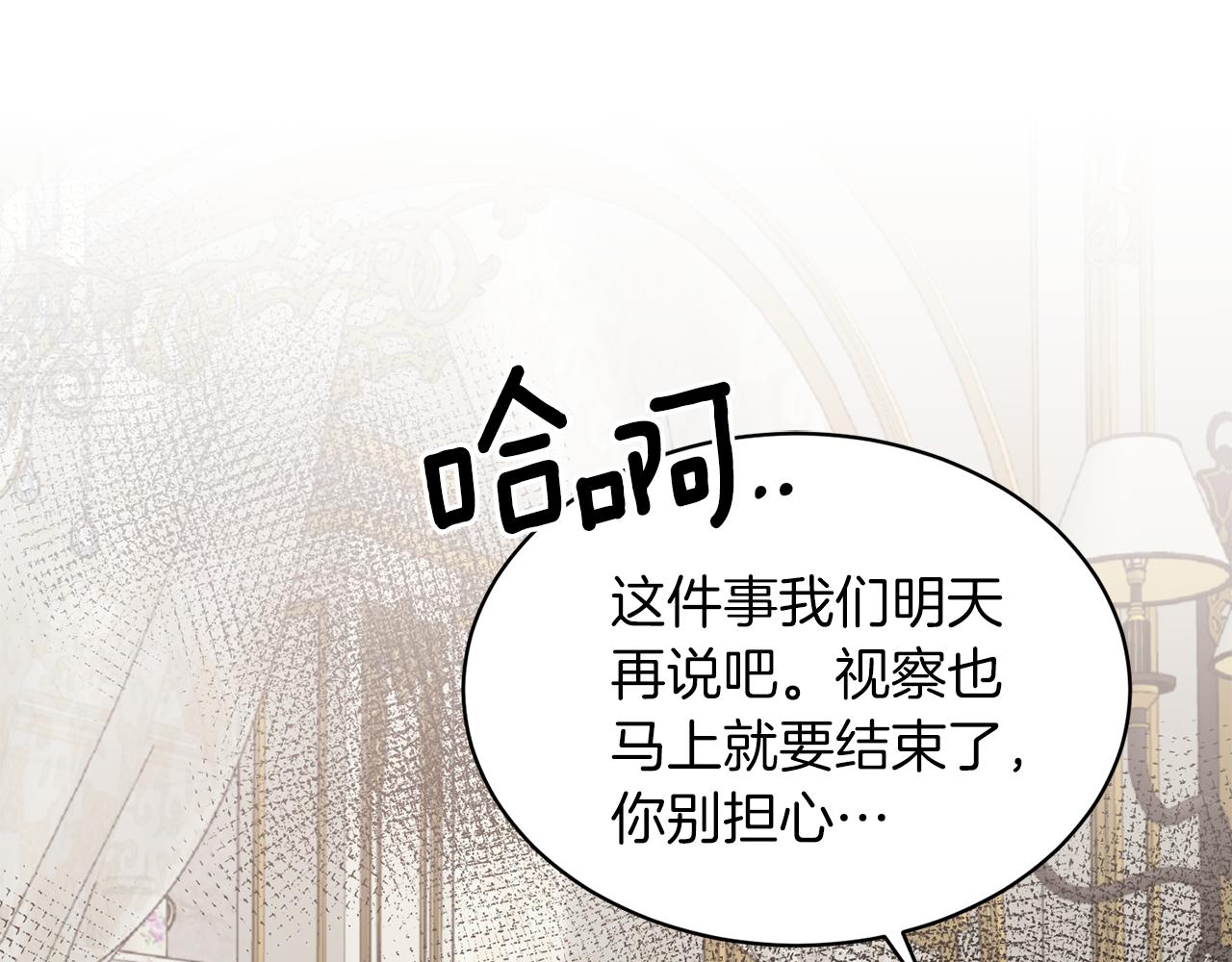 第83话 糊弄学55