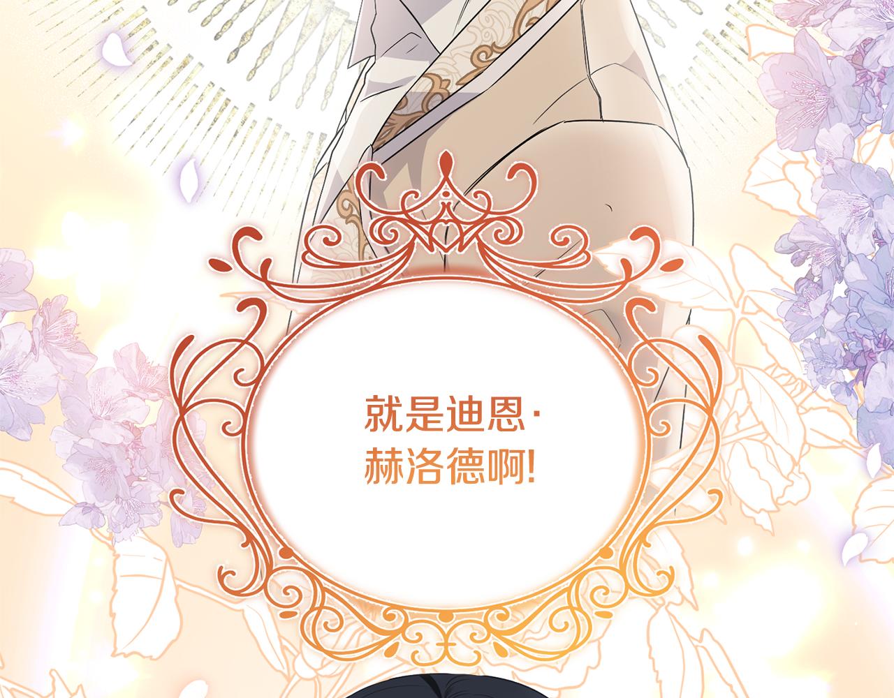 第103话 他是大皇子！45