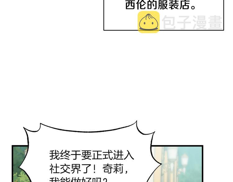 第26话 少年的邀请95