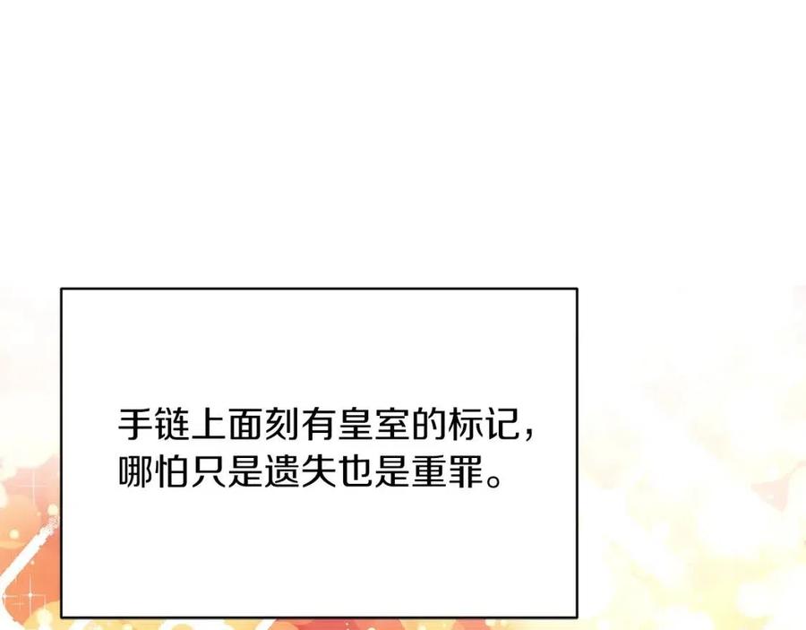第58话 手链的丢失23