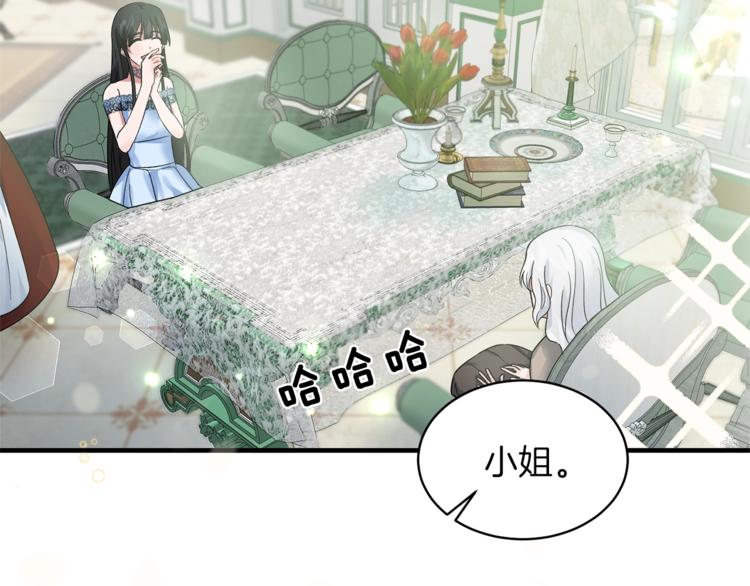 第3话 想要，摧毁她…124