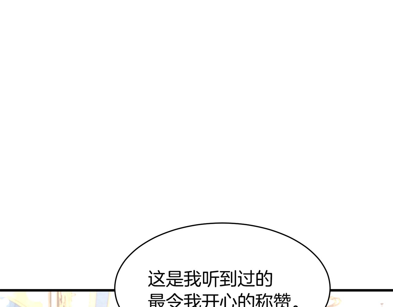 第32话 社交界之花158