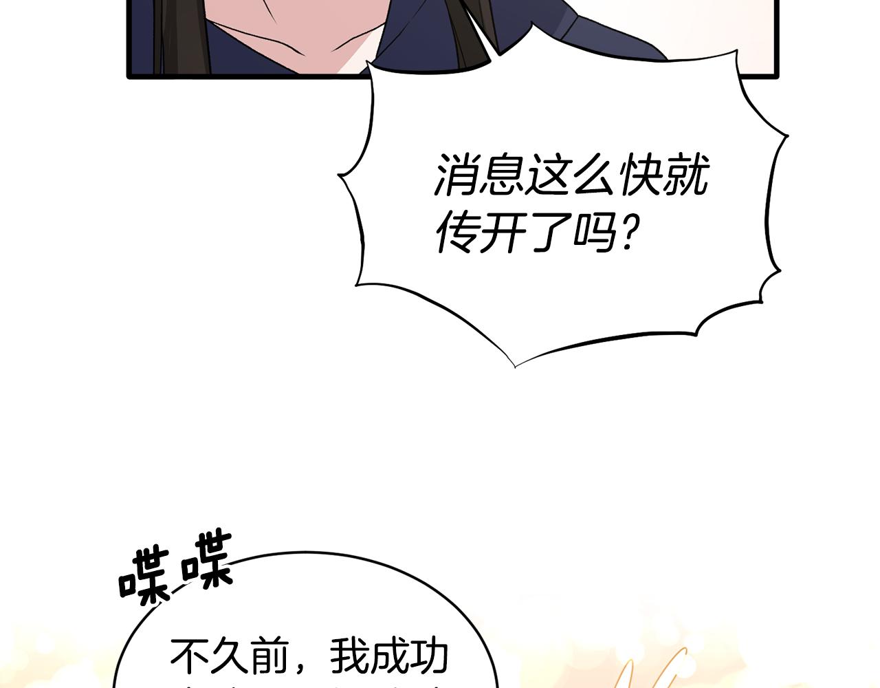 第45话 魔法录音器53