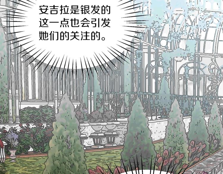 第14话 社交公主，卷土重来！11