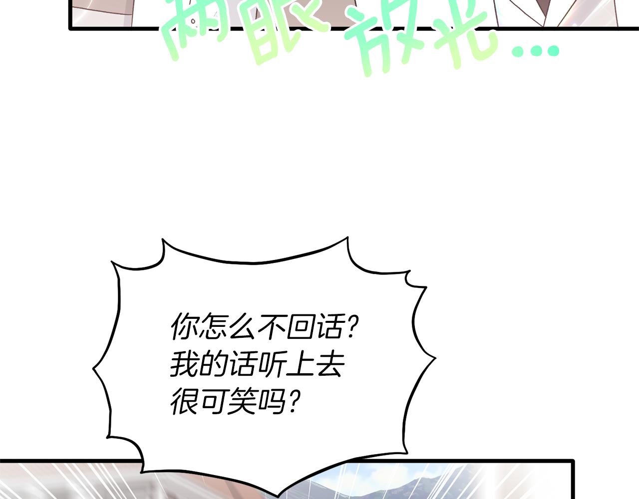 第76话 恶语相向136