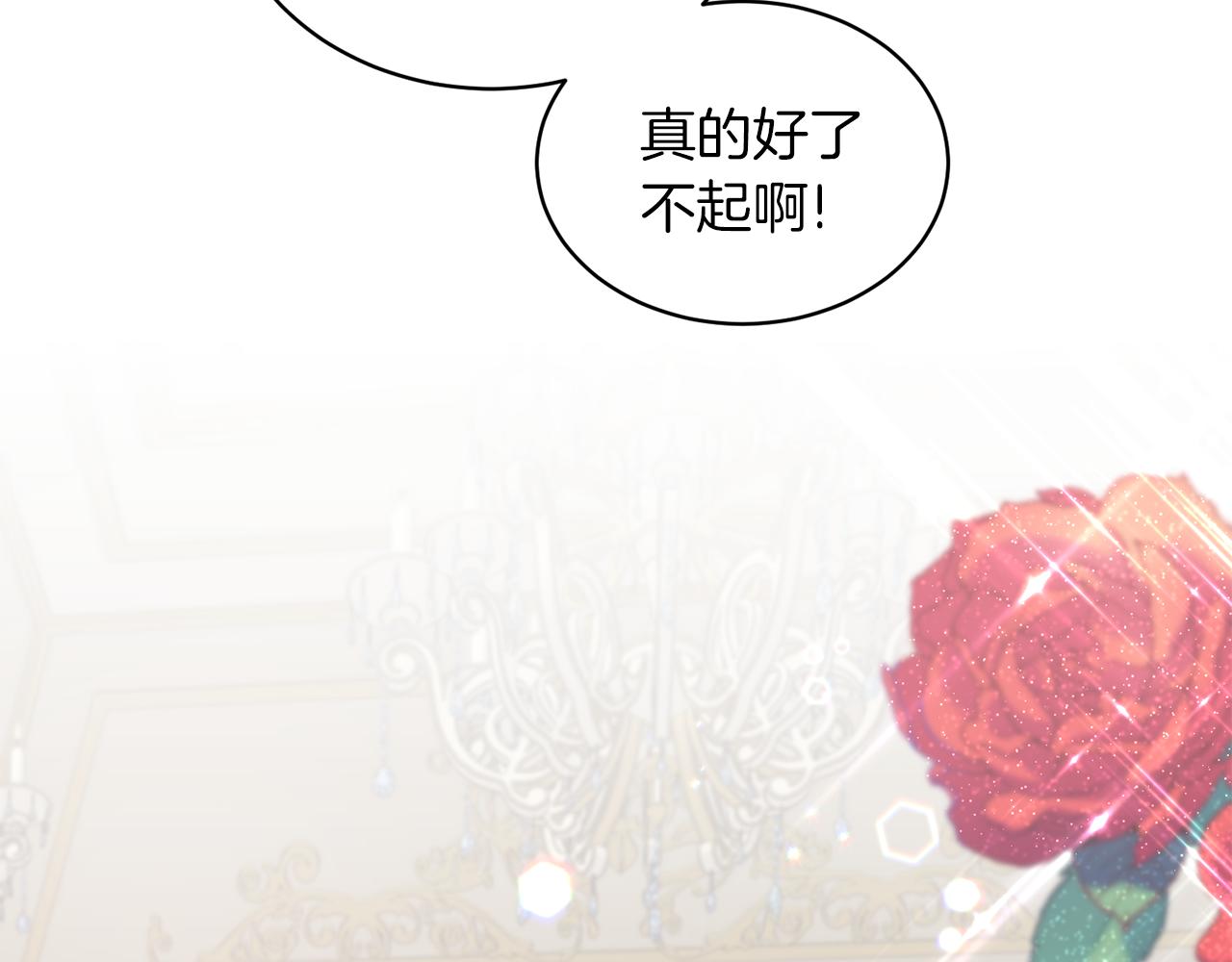 第72话 谣言18