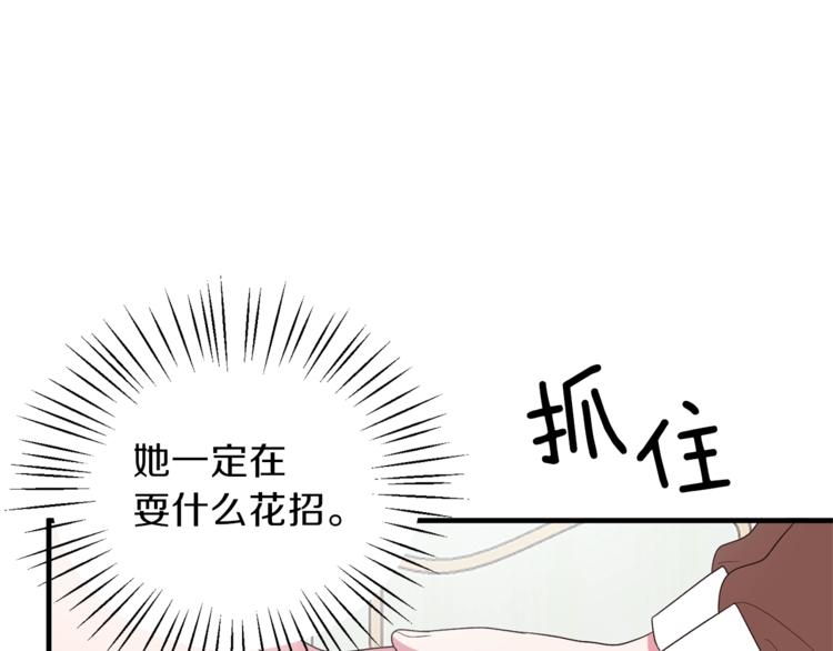 第10话 流言成真96