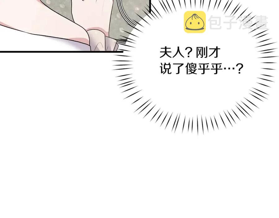 第61话 守护86