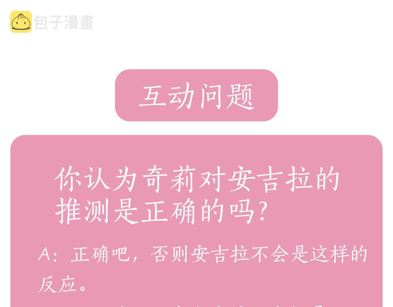 第36话 推翻假设161