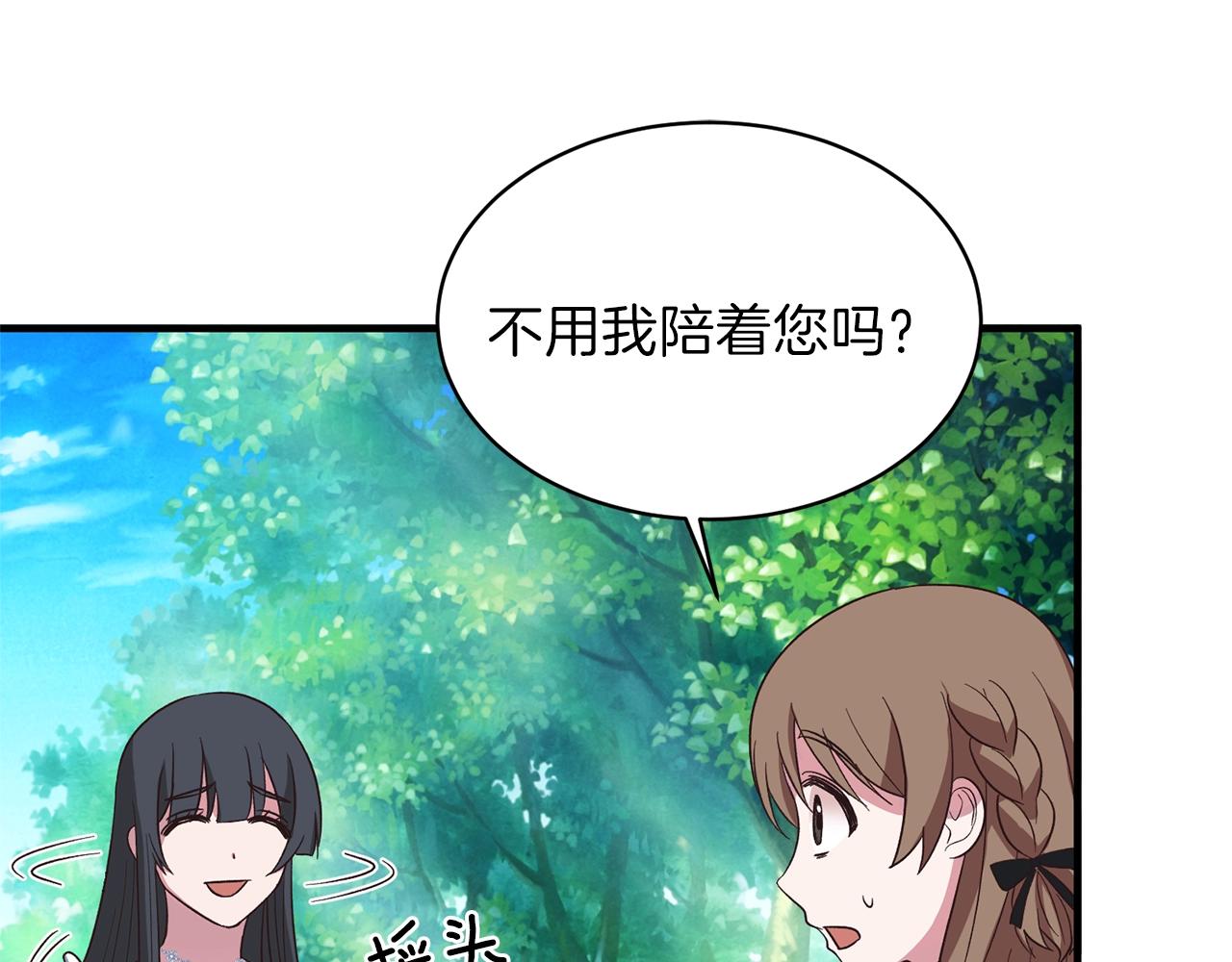 第18话 公园偶遇30