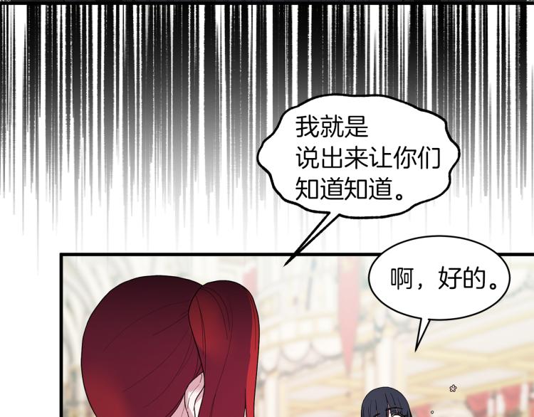 第24话 帮我出气68